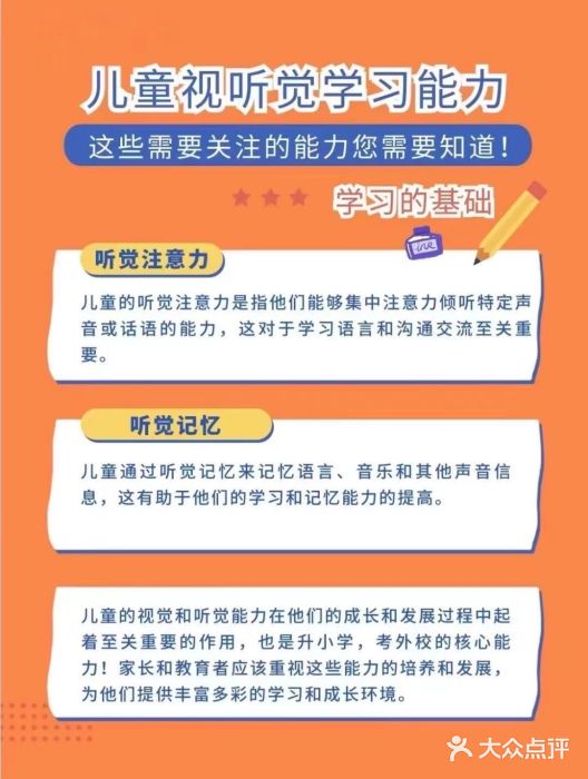 金色雨林学习力培优(专注力提升)图片
