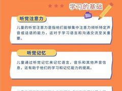 -金色雨林学习力培优(专注力提升)