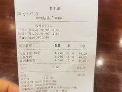-老半斋(福州路店)