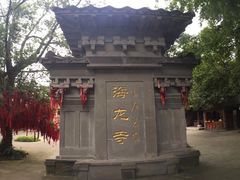 -雷波马湖风景区