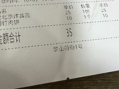 -老北京炸酱面(故宫店)