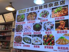 -胖娃古镇鸡杂(磁器口总店)