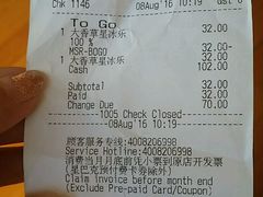 账单-星巴克(北京南站第三店)
