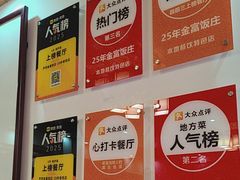 -芦茨金富饭庄·25年老字号·专做稻草鸡