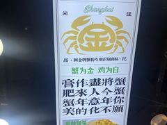 -阿金大白·上海菜馆(新天地店)