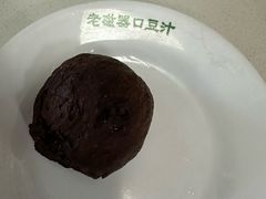 糖火烧-老磁器口豆汁店(天坛店)