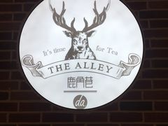 -鹿角巷The Alley(龙湖天街店)
