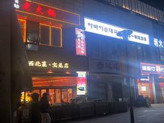 -宝龙城(杭州滨江店)