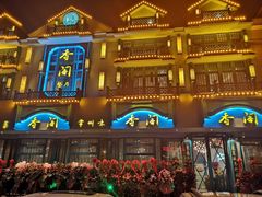 -香阁餐厅·常州菜·常州菜代表品牌(新北奥体店)