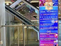 -红星美凯龙北京至尊MALL(东四环中路店)