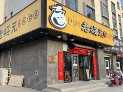 -老绥元烧麦·家常菜(体育场店)