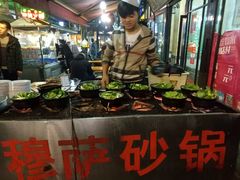 -清真·穆萨砂锅(大皮院店)