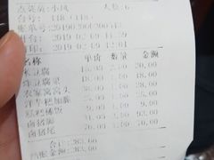 账单-王万妈卤猪脚(青岩交通路)
