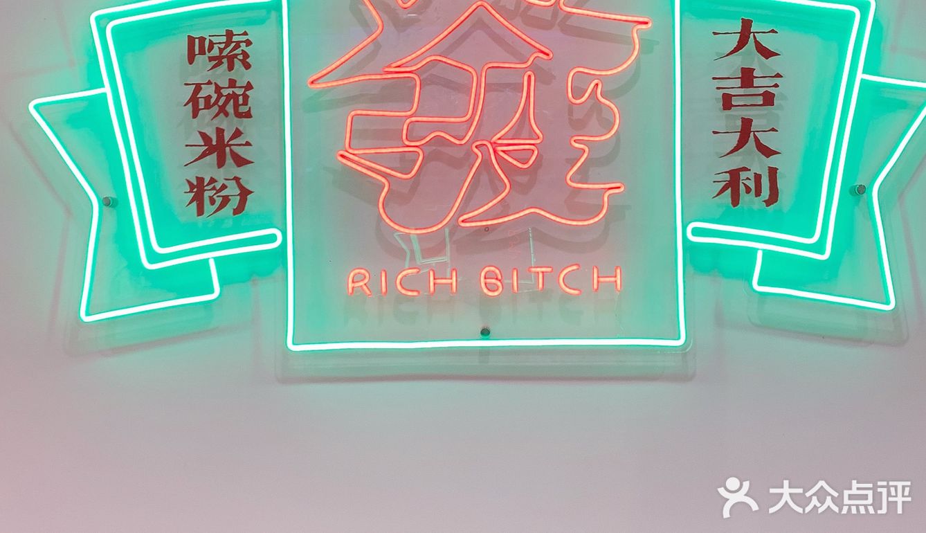 武汉探店 | 港风餐厅里嗦湖南米粉