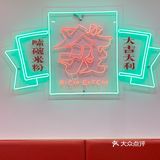 武汉探店 | 港风餐厅里嗦湖南米粉