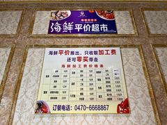 菜单-套娃酒店-中餐厅
