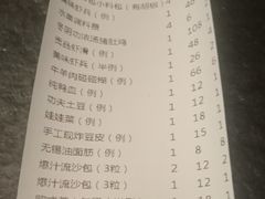账单-煲宫(华润万象城店)