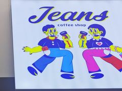 -Jeans Coffee牛仔裤咖啡