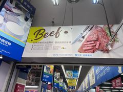 -麦德龙(闵行店)