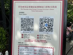 -青岛德国总督楼旧址博物馆