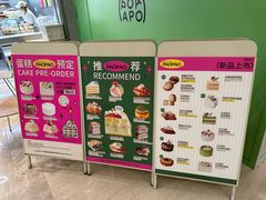 -PAOPAO Bakery&Café(港汇店)