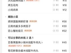 -潘小烧·云南烧烤(浦东店)