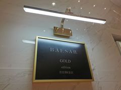 -813芭依珊 BAESAn(汇港购物中心店)