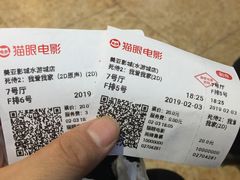 -天津美亚HeyLED影城(天津水游城店)