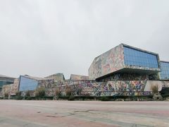 -四川美术学院美术馆