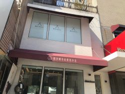 -恒沙廊
