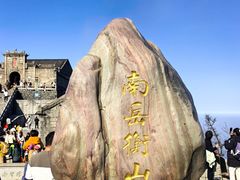 -南岳衡山风景名胜区