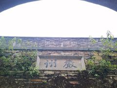 -梅城古镇