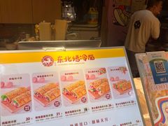-小老虎东北烤冷面(星天广场店)