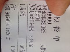 iphone_upload_pic-洞子口张老二凉粉(文殊院店)