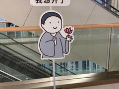 -天河领展广场