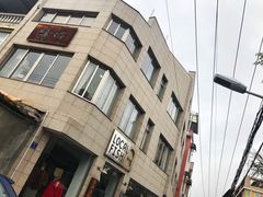 门面-巴浪鱼咖啡馆 Local Fish