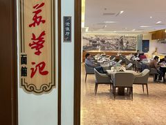 -華僑飯店中餐厅