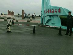 -南汇嘴观海公园