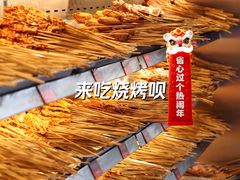 -火山森林烧烤