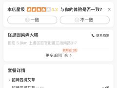 -徐思园大糕(江扬南路店)
