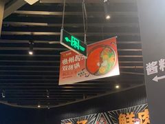 -牛人日志·鲜牛肉骨汤火锅(万科里瑧店)