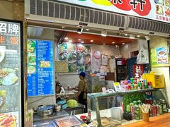-韩味轩(丰盛町店)