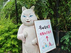 -唐猫庭院·千年陕菜(大唐不夜城店)