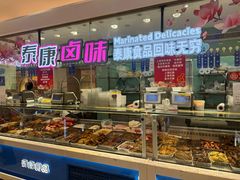 -泰康食品(南京东路店)