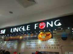 -芳叔(东方宝泰店)