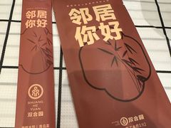 -双合园·海鲜水饺青岛菜(万佳广场店)