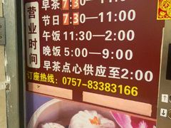 -海晖酒楼·顺德鱼生(荣华店)