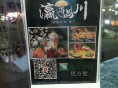 -瀛川尚品(车陂利丰天地店)