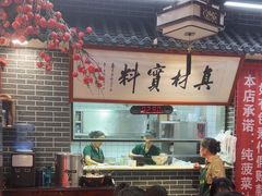 -秦君宝手擀菠菜面(金花路店)