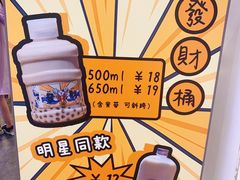 -50岚 鮮茶專賣連鎖(时代店)